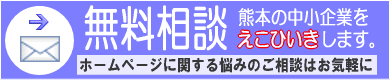 ホームページ制作・SEO対策はお気軽にお問い合わせ下さい。