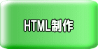 HTML����